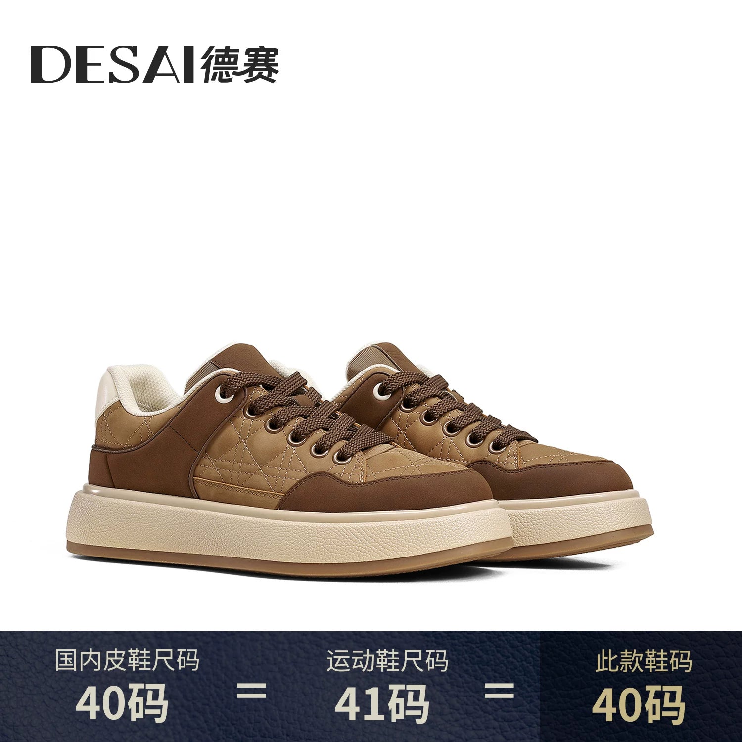 Men's Genuine Leather Skate Shoes, Height Increasing, Thick Sole
