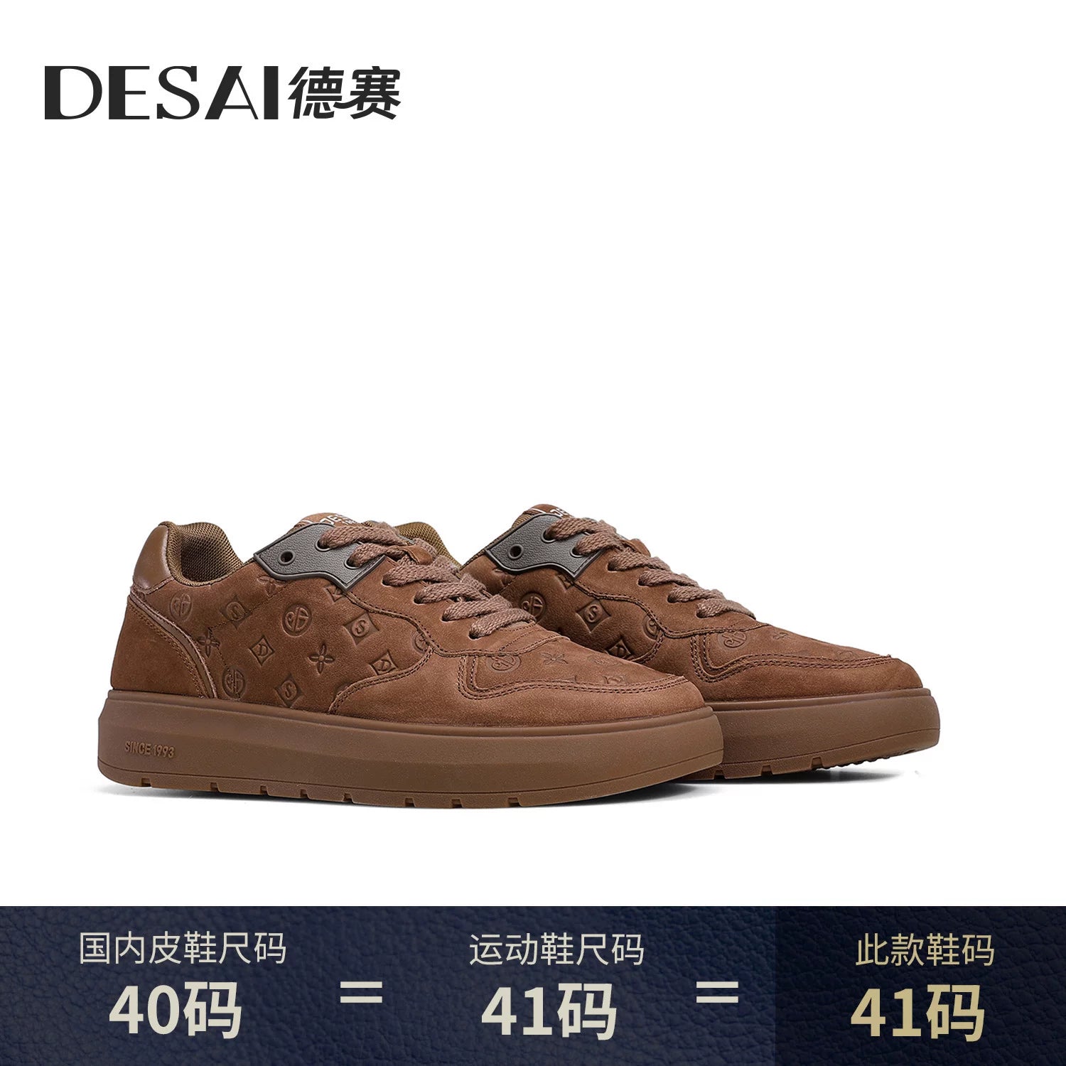 Men's Genuine Leather Skate Shoes, Height Increasing, Thick Sole