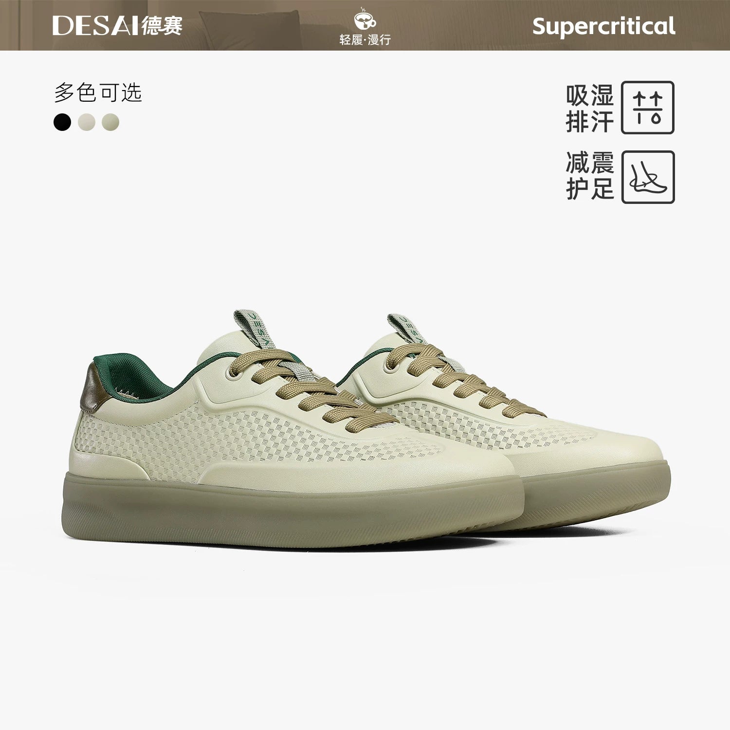 Men's Genuine Leather Skate Shoes, Breathable