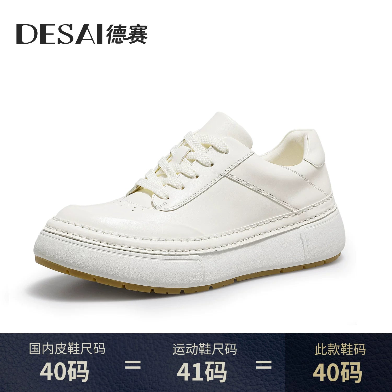 Men's Genuine Leather Skate Shoes, Height Increasing, Thick Sole