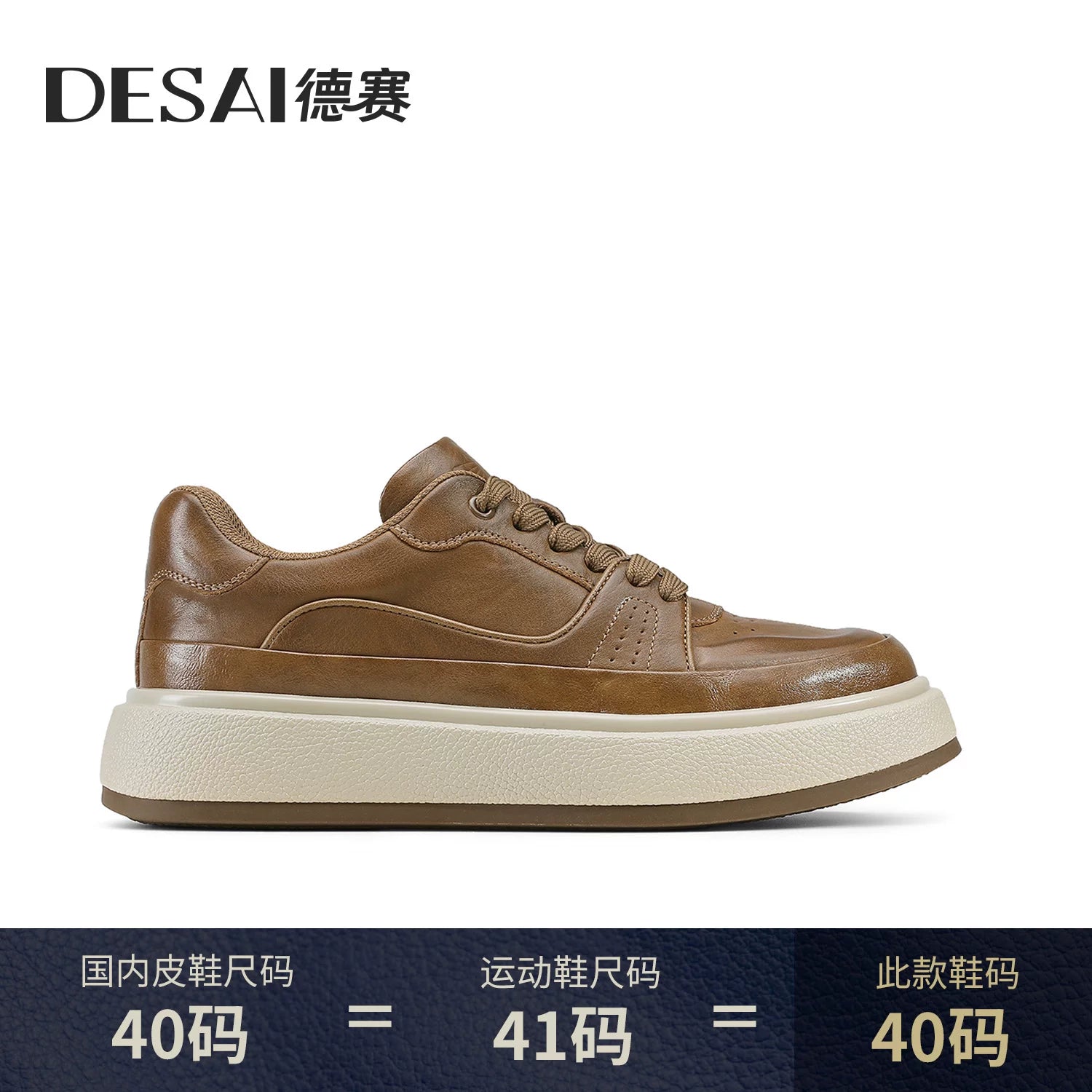 Men's Genuine Leather Skate Shoes, Height Increasing, Thick Sole