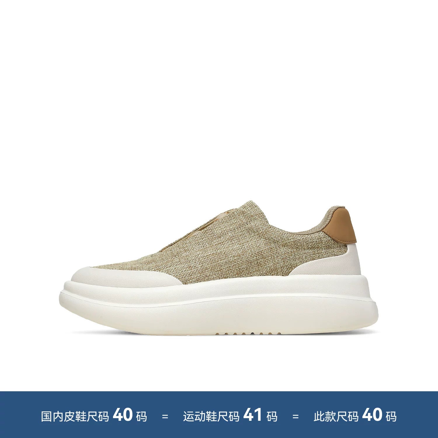 Men's Skate Shoes, Height Increasing, Thick Sole