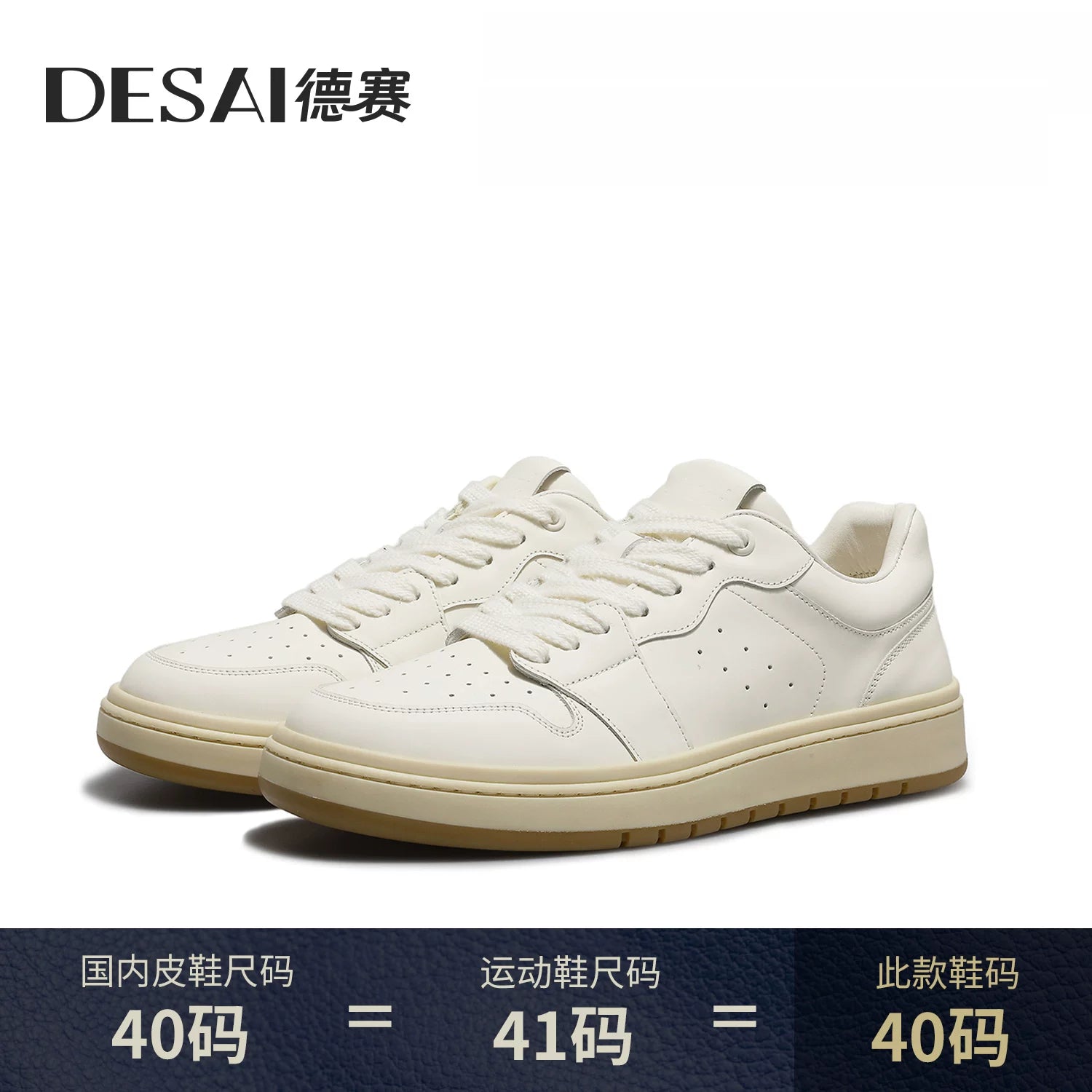 Men's Genuine Leather Skate Shoes, Breathable
